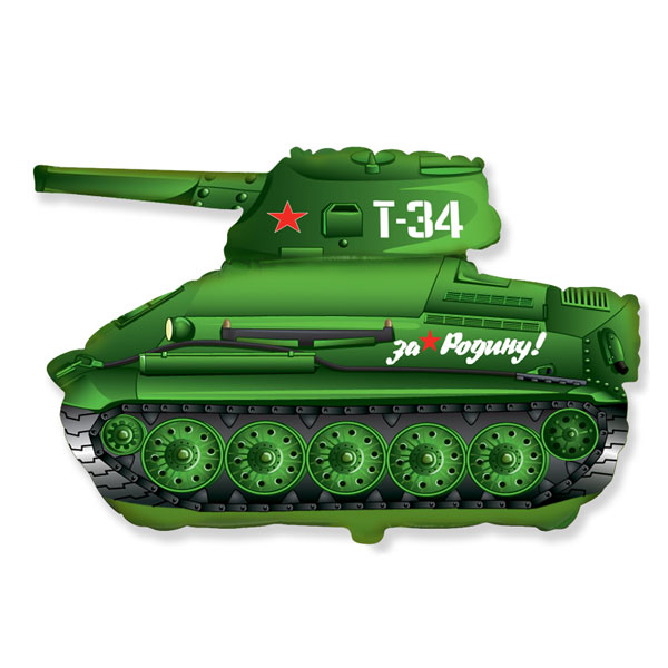 Фольгированный шар танк Т-34